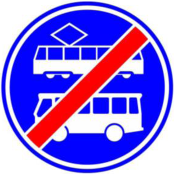 Verkeersbord F18: Einde bus- en trambaan of -strook